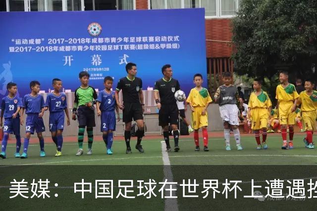 美媒：中国足球在世界杯上遭遇挫折 但希望正在重新燃起